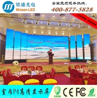 室内LED小间距显示屏 会议室高清LED大屏幕 舞台背景LED电子屏
