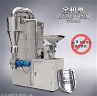 大型药厂除尘水冷不锈钢粉碎机组