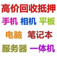 无锡电脑回收二手电脑回收