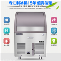 成都久景制冰机实体店销售