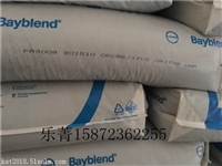 BAYBLEND FR3000 BBS306 科思创阻燃PC+ABS 华中价格