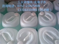 供应叉车电池专用蒸馏水-蓄电池专用蒸馏水