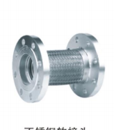 上海良工阀门供应橡胶软接头