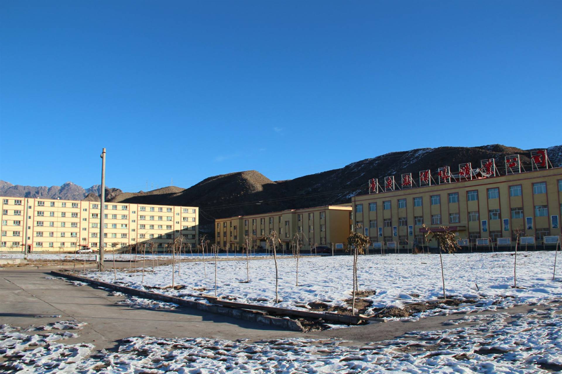 库车县伟晔矿业有限责任公司