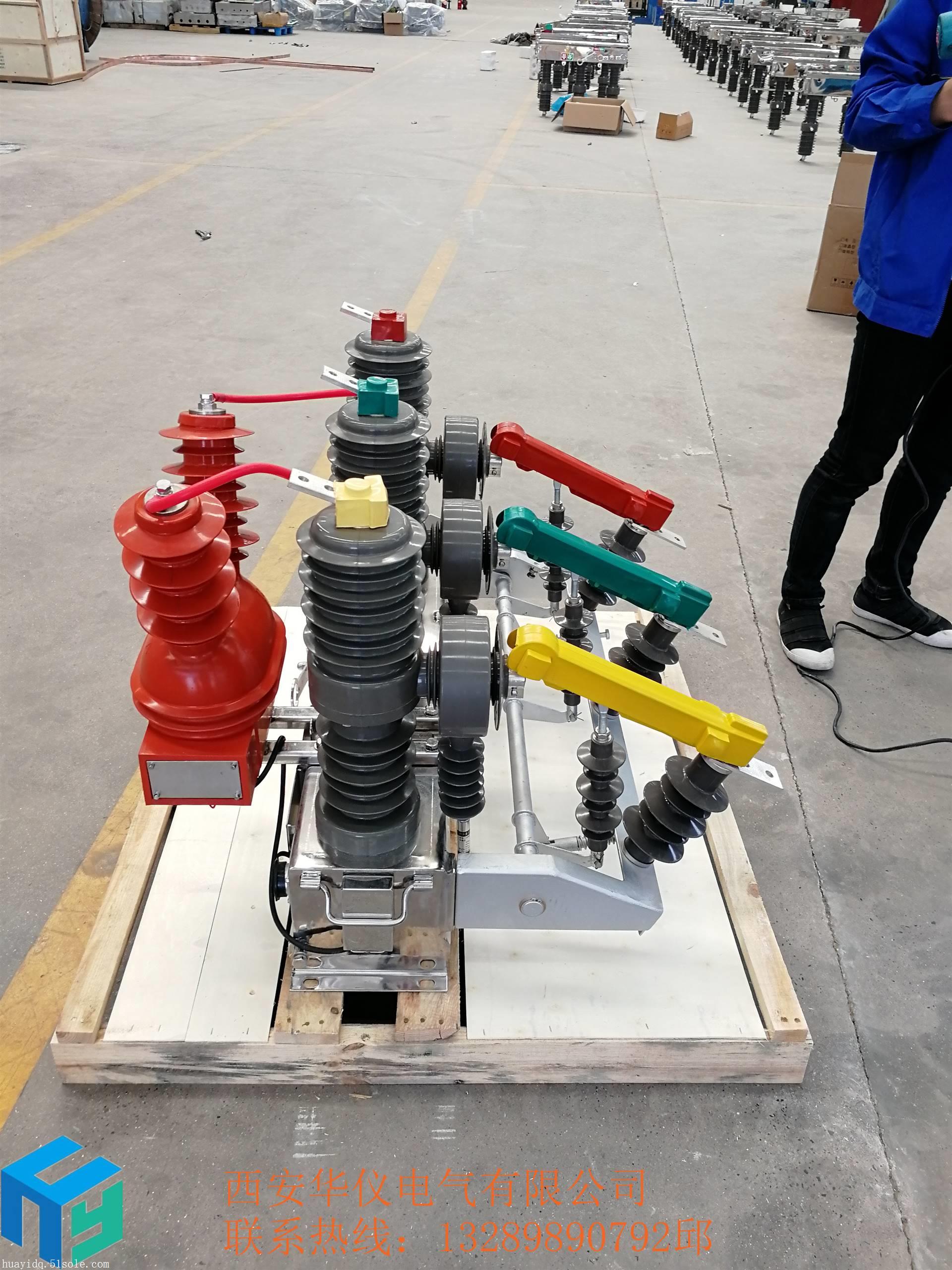 zw32-12高压10kv真空断路器图片_高清图-西安市华仪电气有限公司-搜了