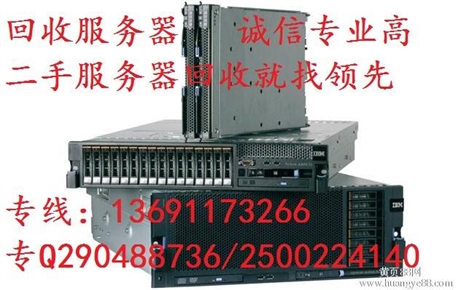 海淀区大量惠普服务器380G9回收 各种服务器回收
