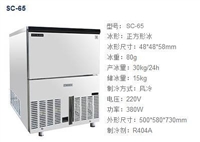 成都方块制冰机价格