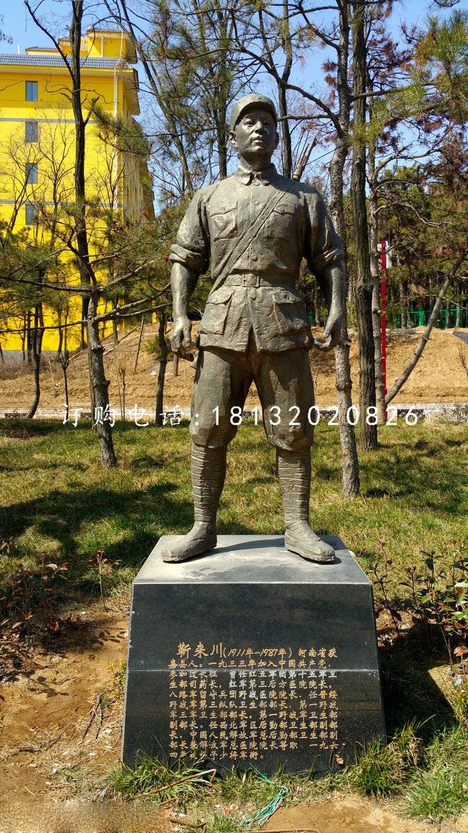 靳来川铜雕烈士铜雕