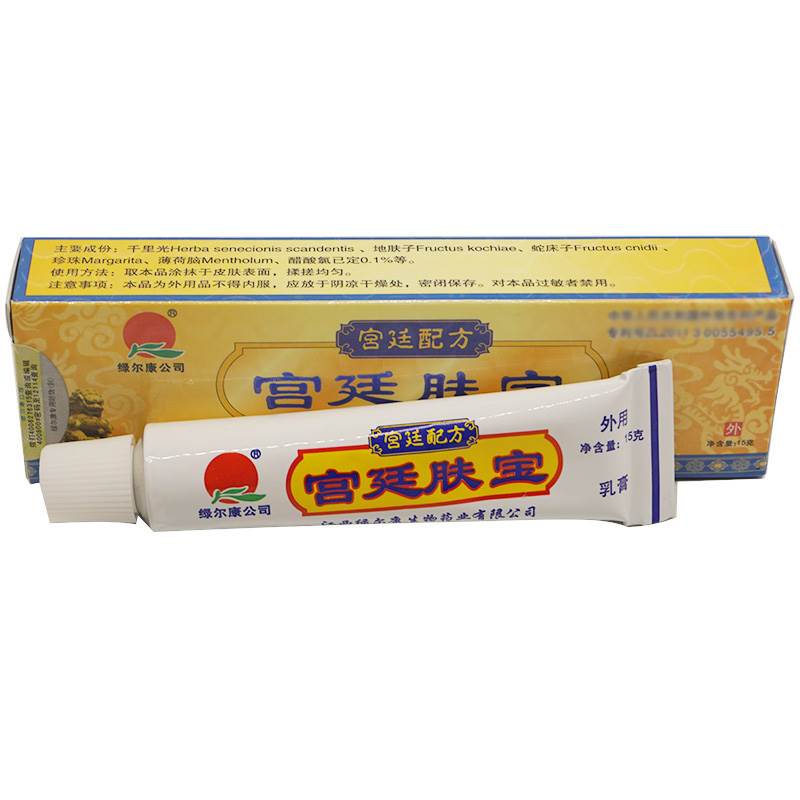 绿尔康宫廷肤宝乳膏销售商说明书及使用方法