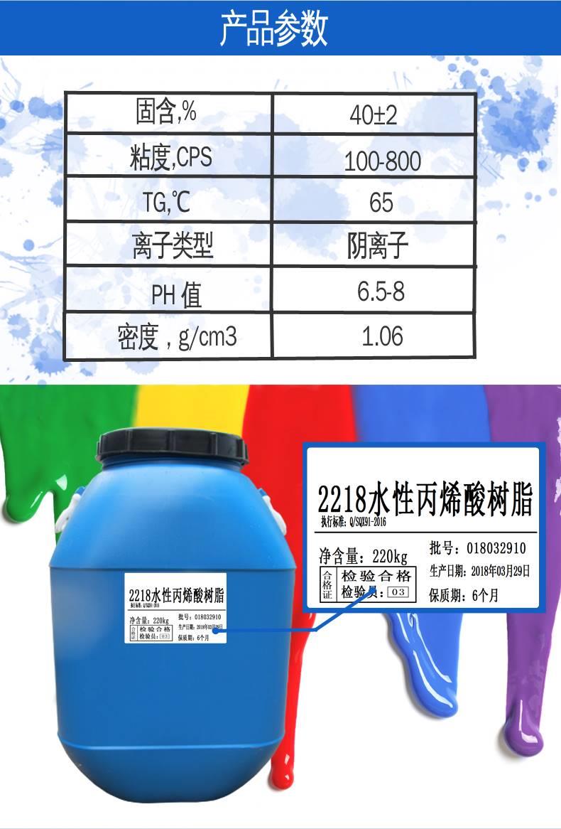 仕全兴 厂家直销 2218 羟基丙烯酸分散体 双组份木器漆用水性树脂