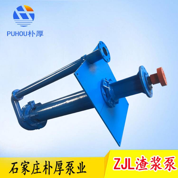 朴厚厂家立式泵65ZJL-27液下渣浆泵