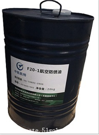 供应 F201防锈油 F201防锈油成分 现货包邮