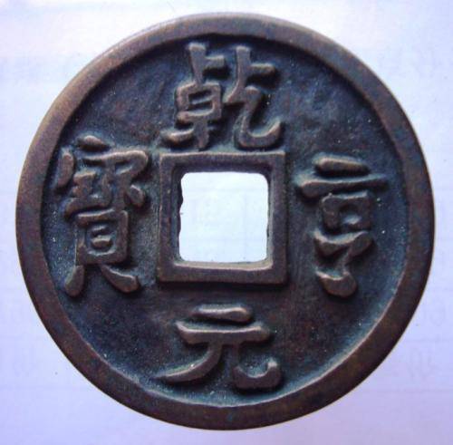 乾亨通宝怎么收购靠谱