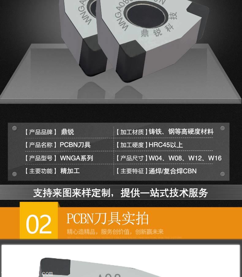 鼎銳數控刀具cbn刀具全系車端面氣缸套軋輥立方氮化硼廠家