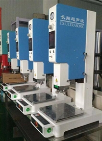 超声波塑焊机厂家-天津超声波塑焊机