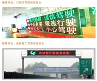 LED全彩交通诱导屏厂家