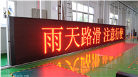LED交通屏厂家