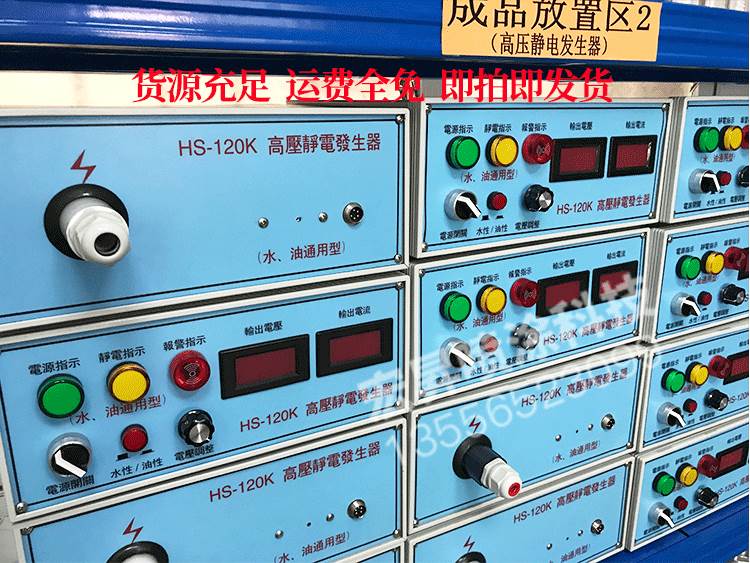 靜電噴漆機專用靜電產生器