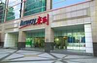 四平铁西安利店铺可以办安利会员卡