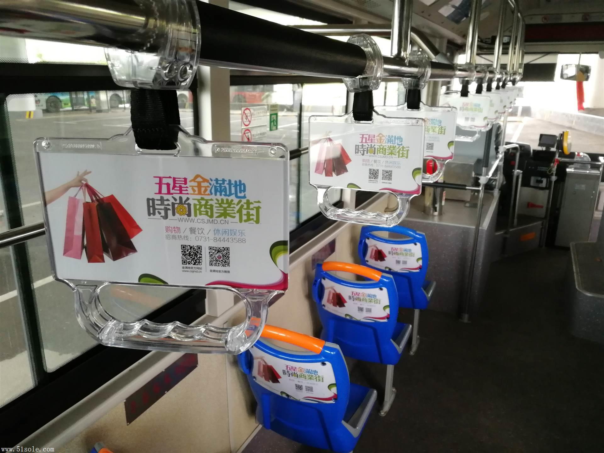 长沙公交车广告--长沙公交拉手广告价格