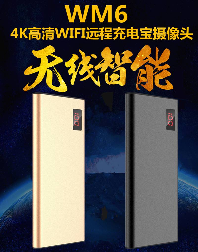 h11充电宝摄像机 y1移动电源摄像机 4k远程充电宝