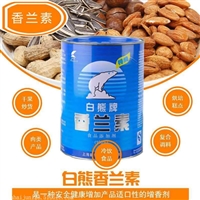 香兰素包装20公斤每桶