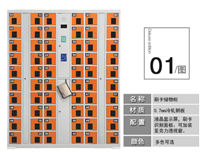 指纹/刷卡/条码/密码手机柜
