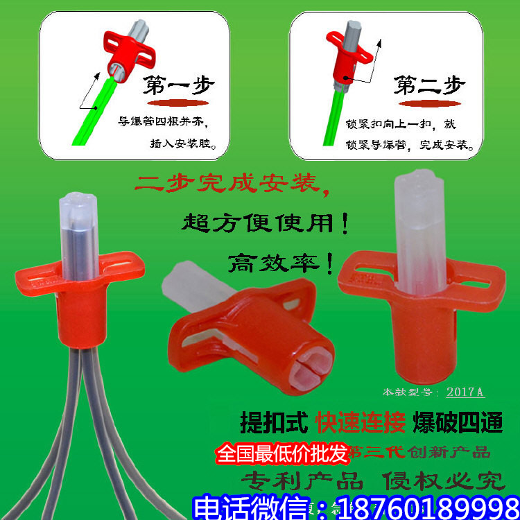 安微省爆破四通,爆破四通连接件,矿山四通