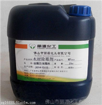 除霉剂 木材发霉怎么办 丽源木材除霉剂  抗菌快速除霉剂