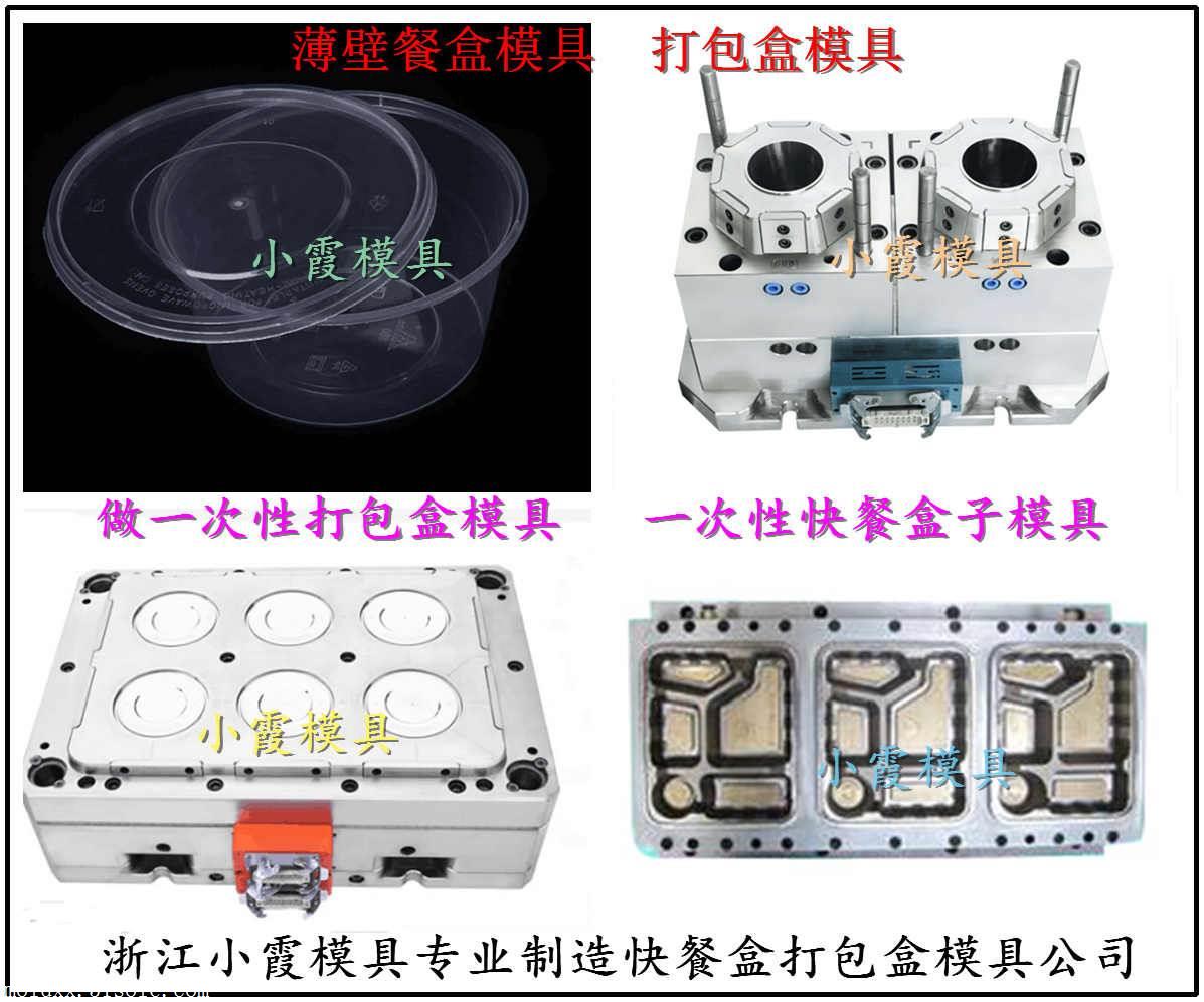 一次性3000ml快餐盒模具 薄壁2500ml快餐盒模具設計流程