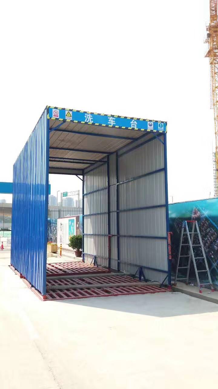 简易工程洗车台