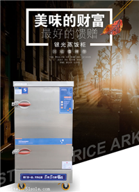 资阳蒸饭车现货销售