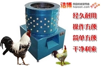 成都家禽脱毛机 羊毛脱毛机 狗毛脱毛机