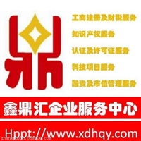 入驻厦门软件园三期要什么条件