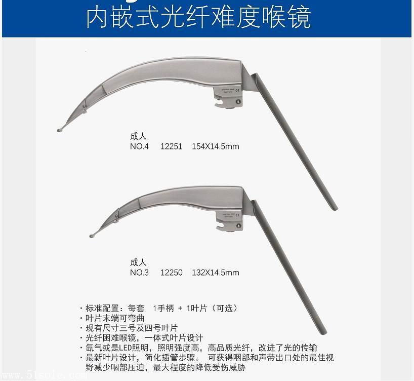 麻醉喉镜德国里斯特riestermiller型可换光纤麻醉喉镜
