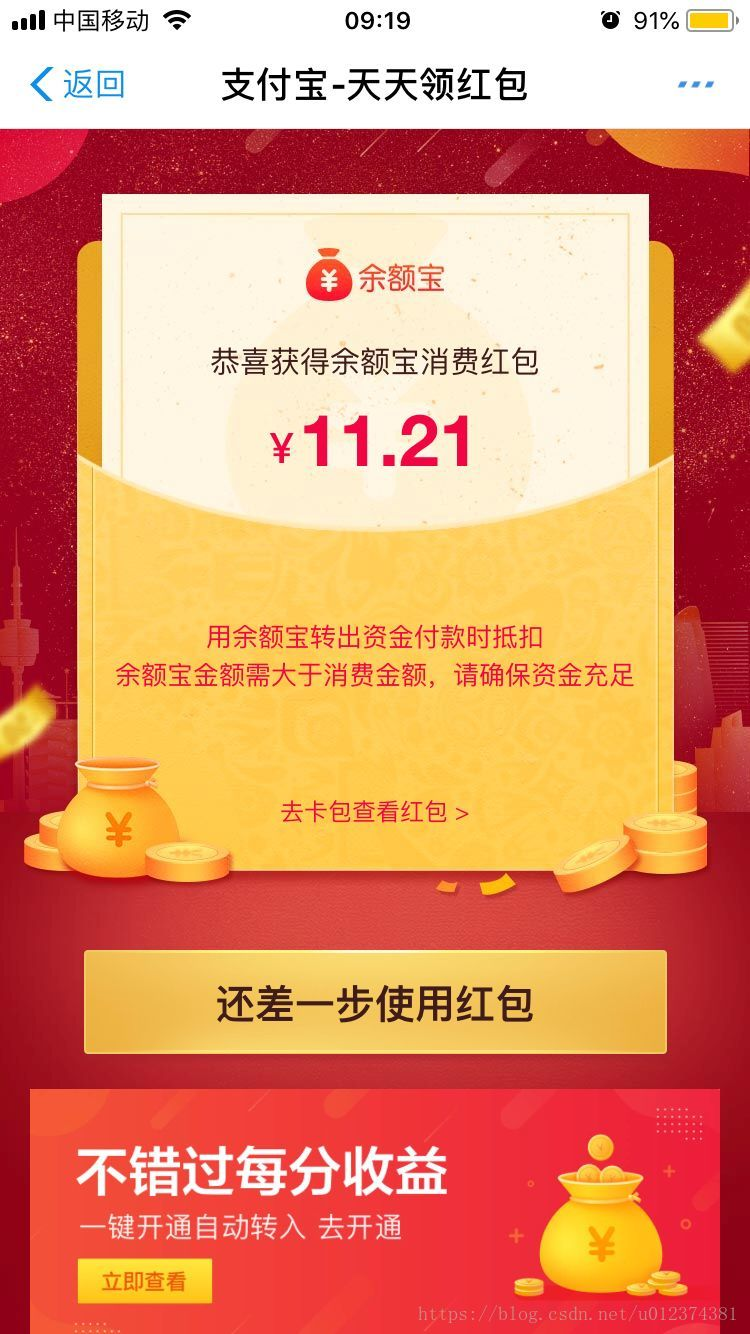 内部透漏:支付宝红包领取全新教程,这样做就能领到99元图片_高清图