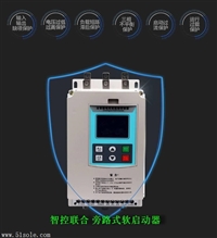 电机软起动控制柜