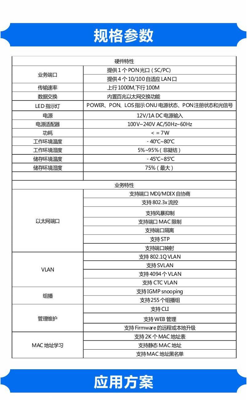 小型百兆光猫4口onu光纤猫epon gpon设备电信联通移动安防监控