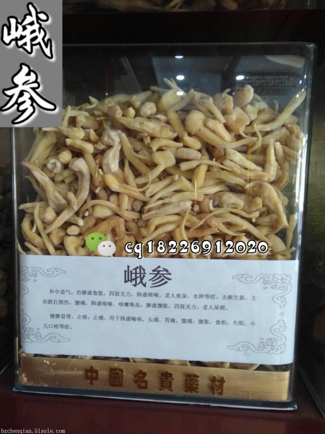 中药峨参批发产地 峨参价格和功效