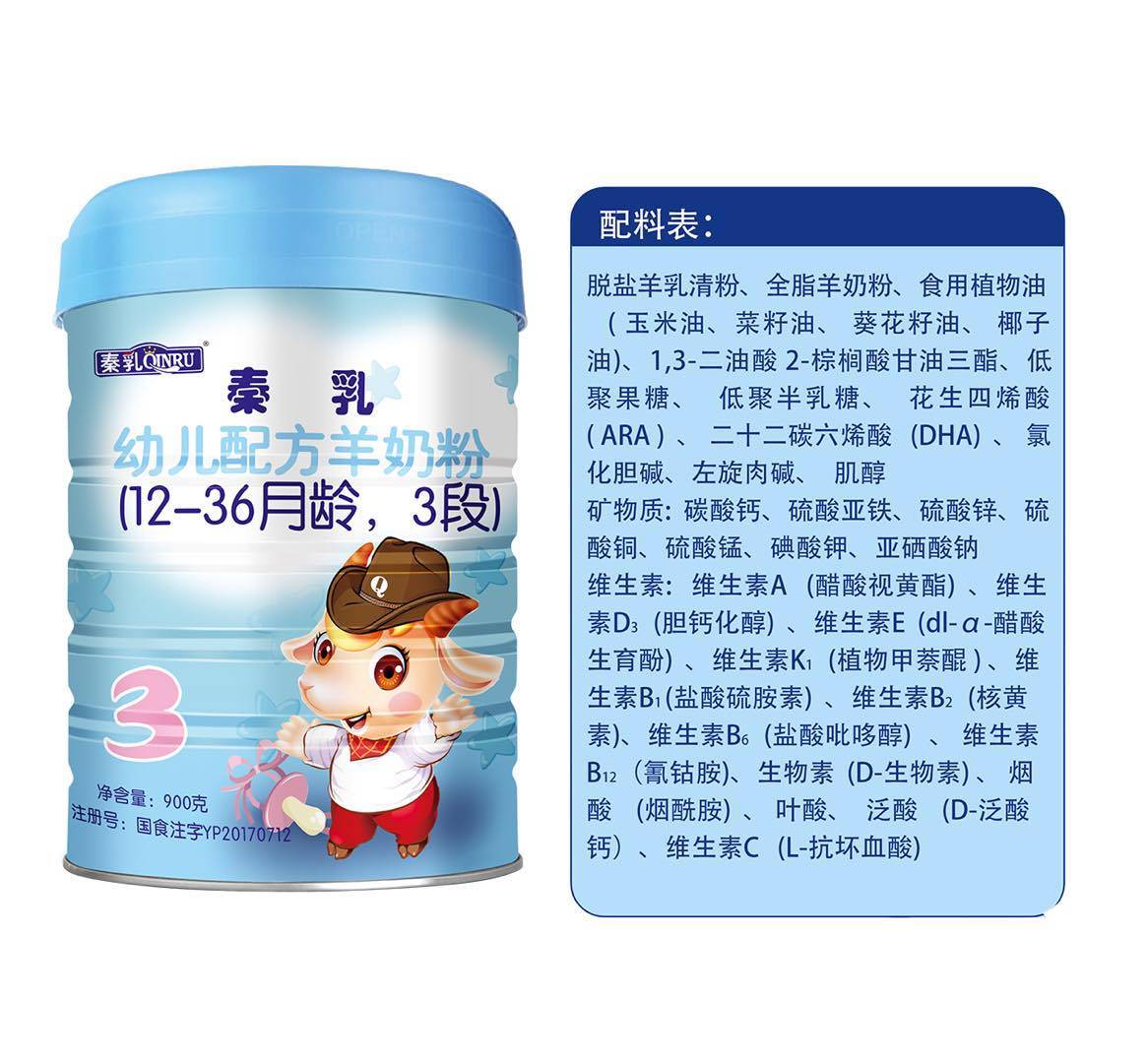 秦乳羊奶粉真的很好吗