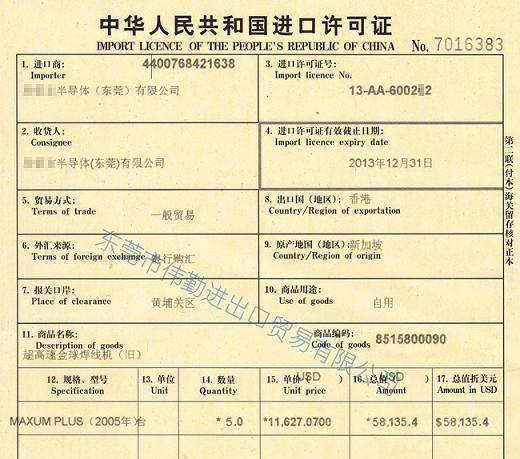 厦门进出口许可证-资质许可证代办 需要的资料及相关事宜