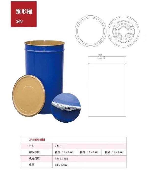 哪里能买到锥型开口铁桶叠套钢桶厂家