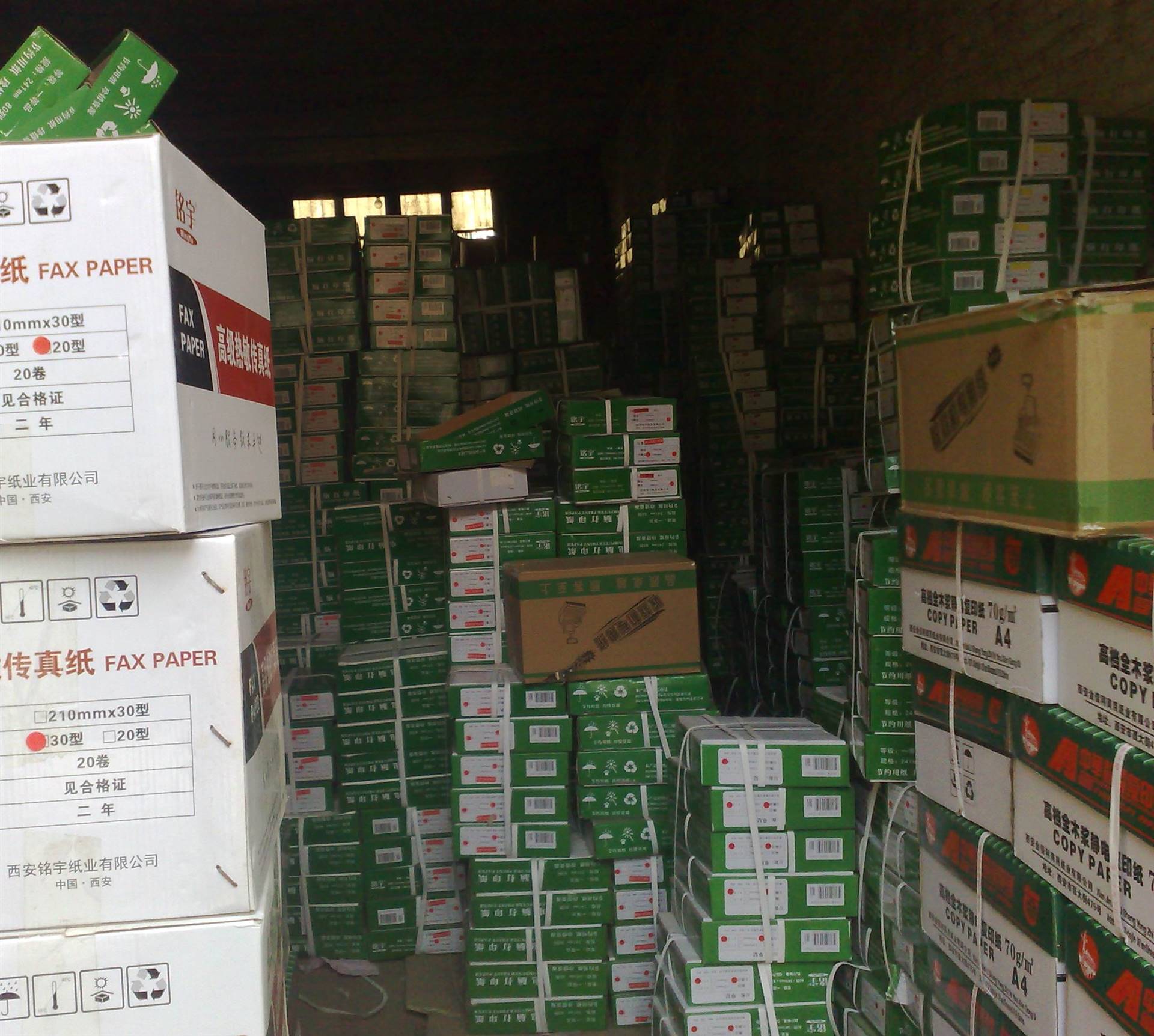 首页 纸业 办公用纸 打印复印纸 西安打印纸批发  [ 更新日期:2018-10