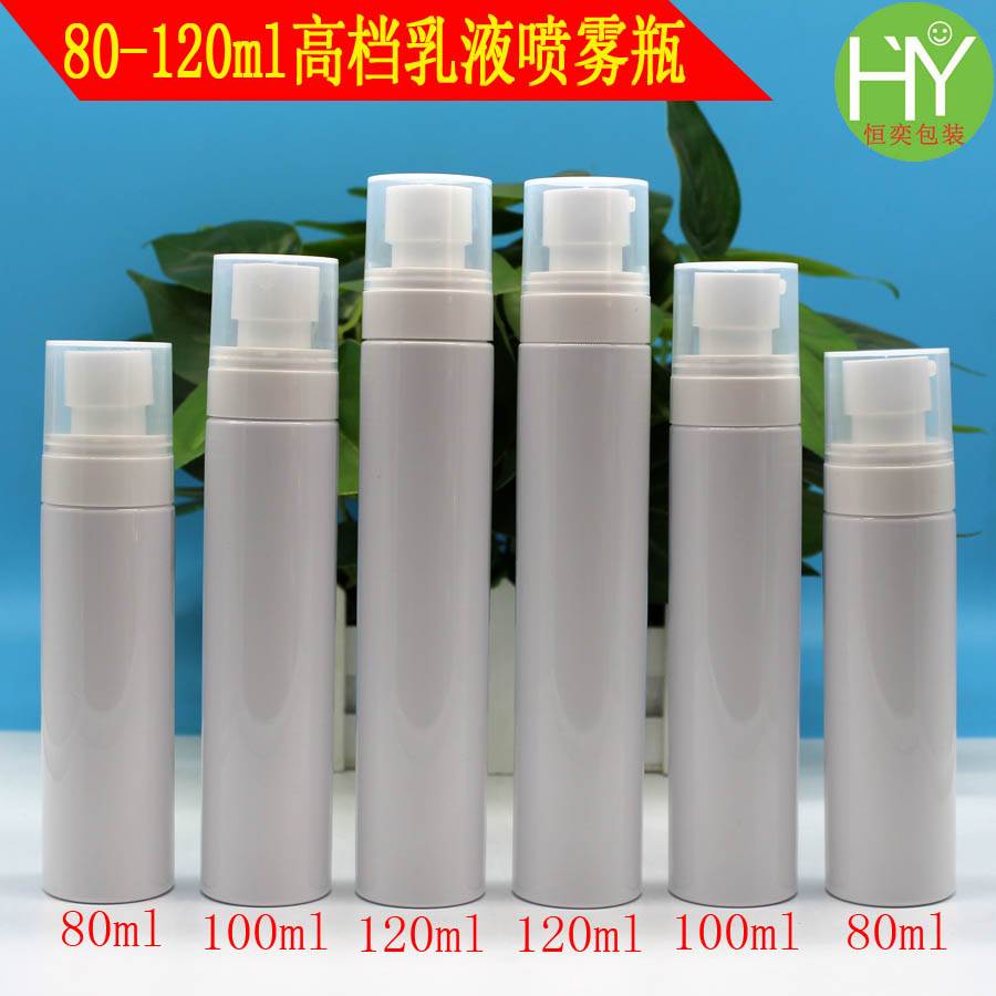 80ml 100ml 120ml高檔乳液瓶 香水噴霧瓶 pet塑料瓶 爽膚水噴霧瓶