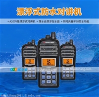 Ocean one船舶用手提无线电话A200V