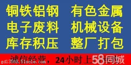 大朗回收镀金端子每日价格走势