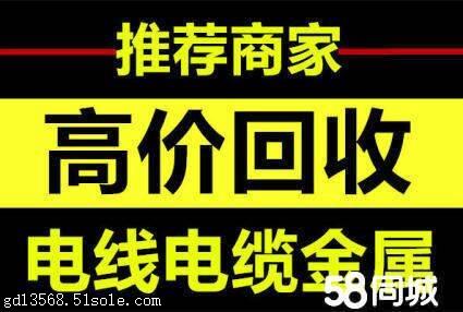 新塘回收废铜可信赖公司