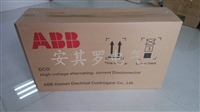 ABB柱上熔断器式隔离开关DCDL1-500/630A 