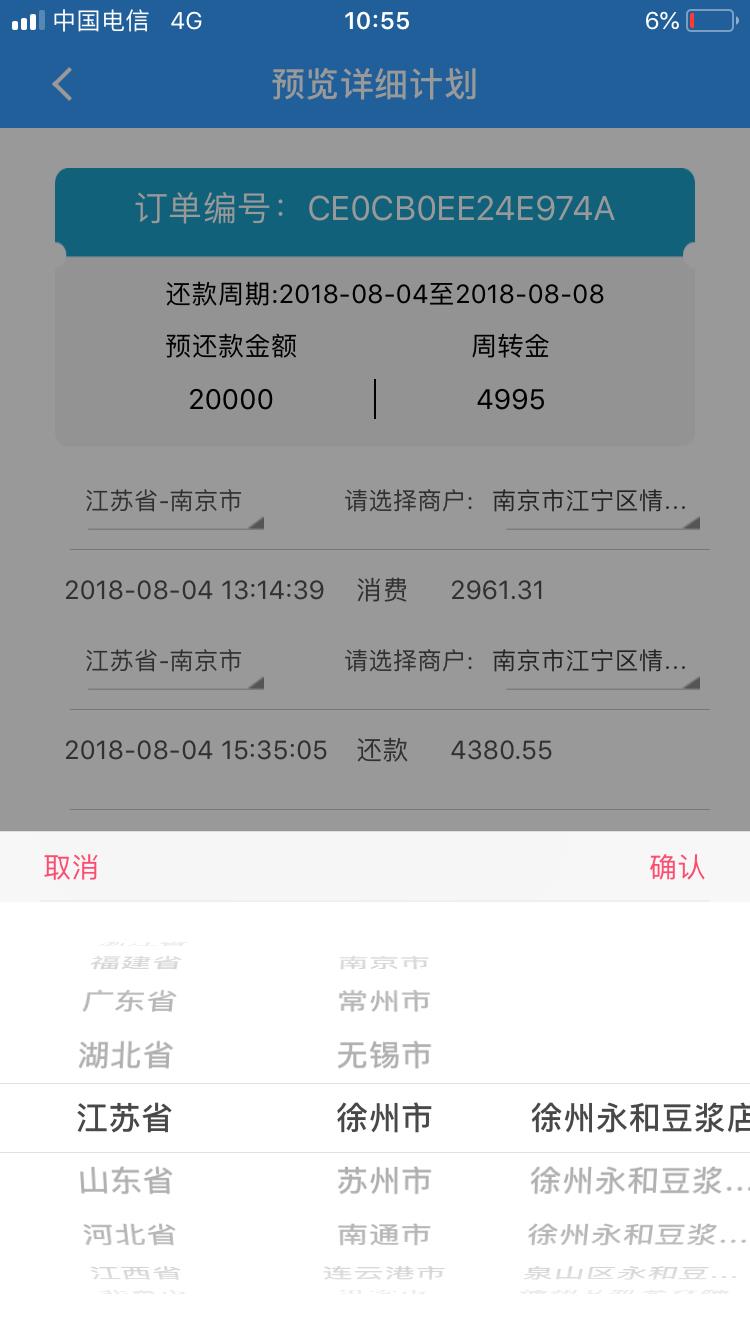 普通版 適用範圍 個人用戶 系統要求 os 項目名稱:樂智信用卡管家