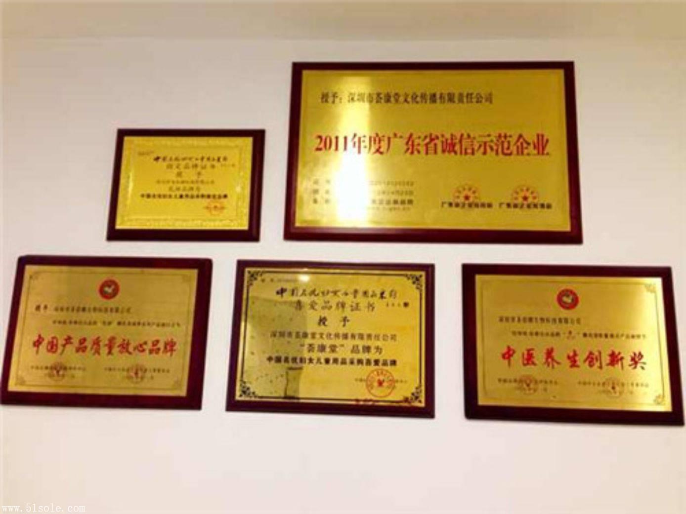 清远硅藻泥企业办荣誉奖项奖牌